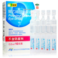 瑞珠聚乙烯醇滴眼液 眼药水 0.8ml:11.2mg*10支 眼睛 干涩 疲劳
