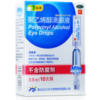 瑞珠聚乙烯醇滴眼液 眼药水 0.8ml:11.2mg*10支 眼睛 干涩 疲劳