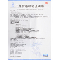 999 三九胃泰颗粒 20g*6袋/盒 慢性胃炎上腹隐痛腹胀反酸