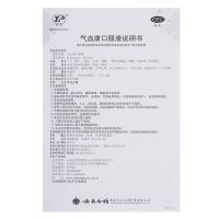 云南白药 气血康口服液 10支 补气血贫血 神倦乏力气短阴虚津少
