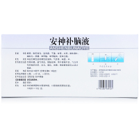 吉林敖东 安神补脑液 10毫升×10支 失眠健忘 头晕 乏力助眠安眠精神衰弱