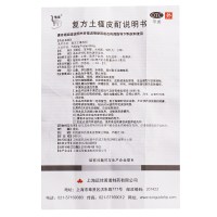 信龙 复方土槿皮酊 15ml 杀菌 止痒 适用于趾痒 皮肤滋痒 一般癣疾