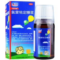 万全 百为哈 氯雷他定糖浆 60ml 过敏性鼻炎 喷嚏流涕鼻痒鼻塞