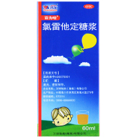 万全 百为哈 氯雷他定糖浆 60ml 过敏性鼻炎 喷嚏流涕鼻痒鼻塞