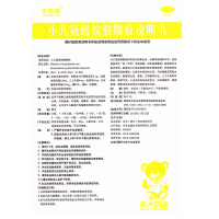 优贝滋 YOUBEIZIR 小儿氨酚烷胺颗粒 12袋 儿童伤风感冒 鼻塞流鼻涕打喷嚏 小儿感冒咳嗽