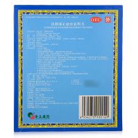奇正 铁棒锤止痛膏 7cm*10cm*5贴 祛风除湿 活血止痛 关节肿痛 跌打损伤 神经痛
