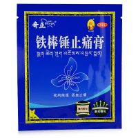 奇正 铁棒锤止痛膏 7cm*10cm*5贴 祛风除湿 活血止痛 关节肿痛 跌打损伤 神经痛