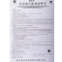 斯必申 米诺地尔搽剂 100ml 男性女性防掉发秃发脱发斑秃增发生发水液