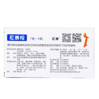 荣昌 肛泰栓 6粒 肛泰 痔疮药 便血 肛裂 肛痛 内痔 外痔 混合痔