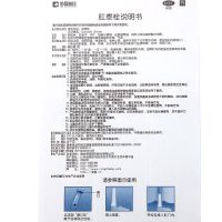 荣昌 肛泰栓 6粒 肛泰 痔疮药 便血 肛裂 肛痛 内痔 外痔 混合痔