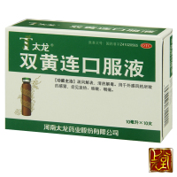 太龙 双黄连口服液 10支 清热解毒 感冒发热 咳嗽咽痛 感冒咳嗽