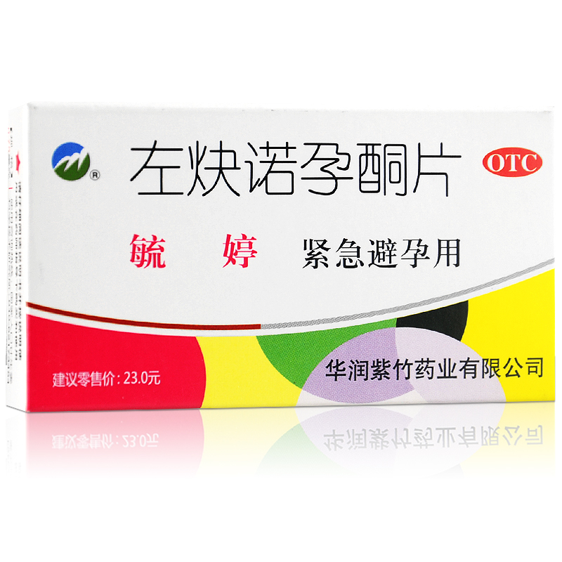 毓婷 左炔诺孕酮片 2片 72小时内短效紧急避孕药女性紧急避孕