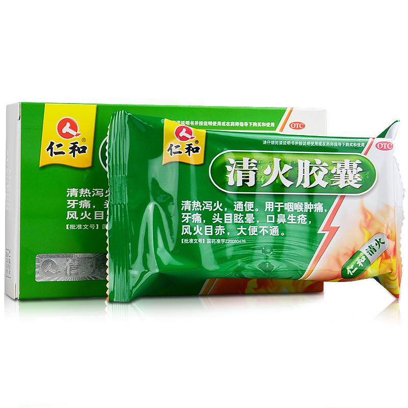 免运费仁和清火胶囊36粒清热泻火通便咽喉肿痛牙痛便秘