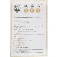 新希臣 铁笛片 24片 润肺利咽喉咙肿痛咽炎