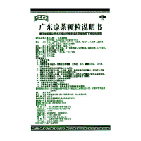 免运费】王老吉 广东凉茶颗粒 20袋 清热解暑 感冒发热喉痛