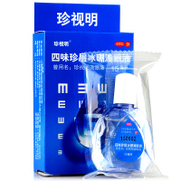 珍视明 四味珍层冰硼滴眼液 15ml 缓解眼疲劳假性近视
