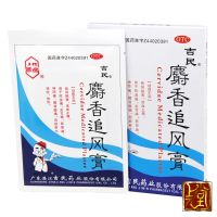 吉民] 麝香追风膏x 10片×7×10厘米/盒 祛风散热活血止痛干风湿痛关节痛筋骨痛