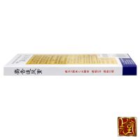 吉民] 麝香追风膏x 10片×7×10厘米/盒 祛风散热活血止痛干风湿痛关节痛筋骨痛