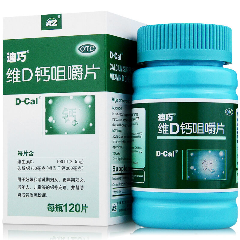 迪巧维d钙咀嚼片120片盒妊娠和哺乳期妇女更年期妇女老年人儿童等的钙