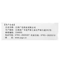 广信甲硝唑口颊片24片/盒 口腔溃疡牙龈炎牙周炎冠周炎药甲硝锉