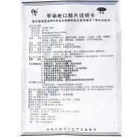 广信甲硝唑口颊片24片/盒 口腔溃疡牙龈炎牙周炎冠周炎药甲硝锉