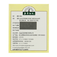 本草纲目 参麦颗粒 9袋 养阴生津 面黄肌瘦食欲不振