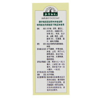 本草纲目 宝儿康糖浆 100ml 补气健脾 开胃消食 止泻小儿脾胃虚弱