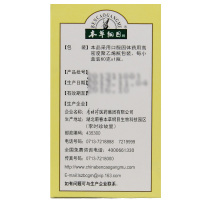本草纲目]开胃健脾丸 60g /瓶 健脾开胃脾胃虚弱中气不和所致的泄泻痞满症见食欲不振嗳气吞酸腹胀泄泻