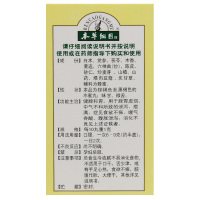 本草纲目]开胃健脾丸 60g /瓶 健脾开胃脾胃虚弱中气不和所致的泄泻痞满症见食欲不振嗳气吞酸腹胀泄泻