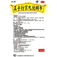 太极]五子衍宗丸(浓缩丸)(太极) 120丸(每10丸重2克)/盒 用于肾虚精亏所导致的遗精早泄