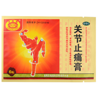 少林寺 关节止痛膏 6贴 活血消炎镇痛 关节扭伤疼痛