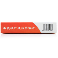 康臣]右旋糖酐铁口服溶液5毫升/盒 妊娠儿童发育期等引起的缺铁性贫血