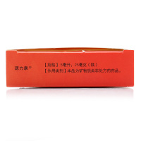 康臣]右旋糖酐铁口服溶液5毫升/盒 妊娠儿童发育期等引起的缺铁性贫血