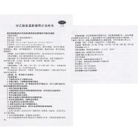 倍乐信 对乙酰氨基酚缓释片 0.65g*16片 感冒发热头痛 止痛