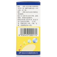 送棉签1包步长 倍佳 盐酸特比萘芬溶液 20ml 手足癣 脚气 体癣 花斑癣
