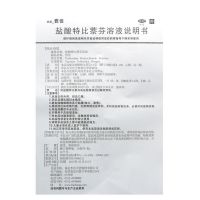 送棉签1包步长 倍佳 盐酸特比萘芬溶液 20ml 手足癣 脚气 体癣 花斑癣