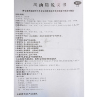 精气神 风油精 6ml 清凉止痛驱风止痒 蚊虫叮咬 头痛头晕晕车不适清凉止痛止痒 感冒 滚珠型 提神醒脑