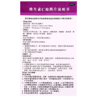 联邦 维生素C泡腾片(黑加仑) 15片 增强抵抗力 VC 维C