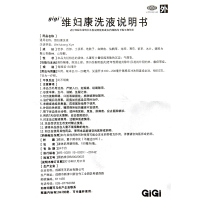 芝芝 维妇康洗液 150毫升 清热解毒 除湿止痒 阴道炎瘙痒