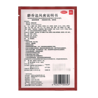 金寿]麝香追风膏7厘米×10厘米×8片/盒 活血止痛祛风散寒关节痛扭伤四肢麻木