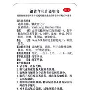 鲁南 银黄含化片 24片 清热解毒消炎 急慢性扁桃体炎 咽炎 上呼吸道感染