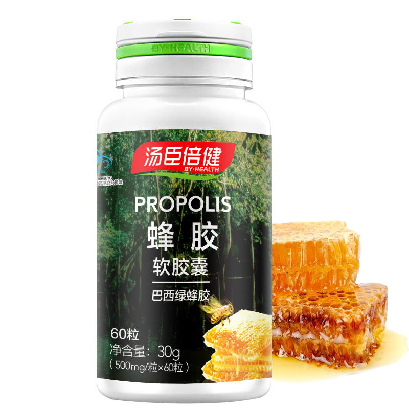 汤臣倍健蜂胶软胶囊巴西绿蜂胶500mg60粒视频