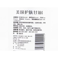 奇力康护肤甘油抑菌凝胶118克/瓶 护理皮肤抑菌止痒