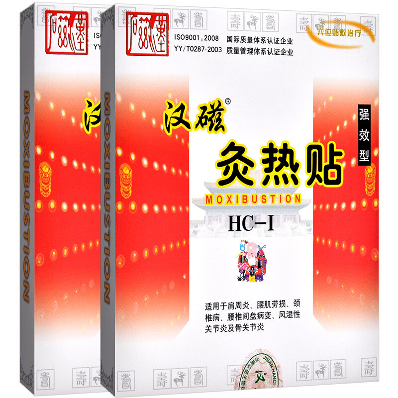 灸热贴腰间盘突出风湿性颈椎肩周关节炎贴膏