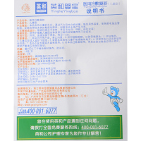 英和婴宝(YING HE YING BAO）医用冷敷凝胶儿童型15g 婴幼儿湿疹皮肤瘙痒止痒