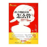 孩子到底应该怎么管—用HAPPY法则给孩子一个好性格