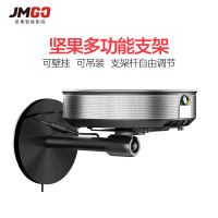 JmGO坚果 投影仪壁挂支架 吊架智能微型投影自由伸缩机支架