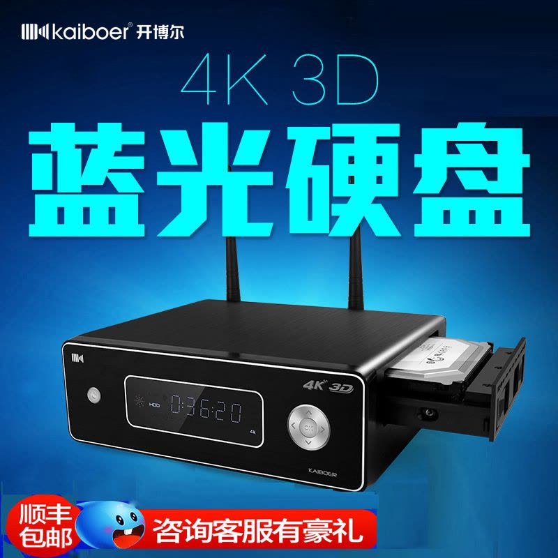 开博尔 K9 PLUS蓝光播放器4K HDR硬盘播放机10Bit NAS USB3.0图片