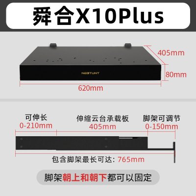 舜合X30Pro激光电视伸缩台 智能移动平台峰米4K Max/Cinema/T1激光电视专用移动托盘 X30pro标准款