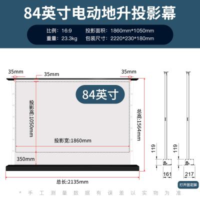 坚果当贝峰米投影仪电动地升幕布抗光家用落地地拉式拉线高清语音声控自动升降可移动免安装免打孔100寸120寸